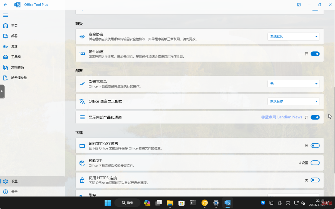 office 2024 安装+激活免费(附下载详细安装教程)-牛魔博客 office 2024 安装+激活免费(附下载详细安装教程)-牛魔博客